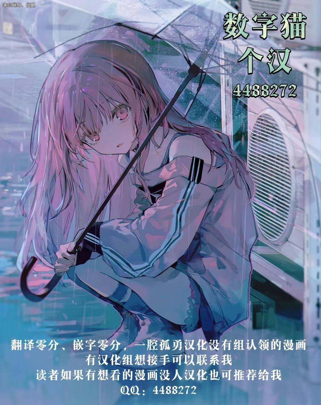 关于我傲娇女友的那双大腿的故事 第1话 第14页
