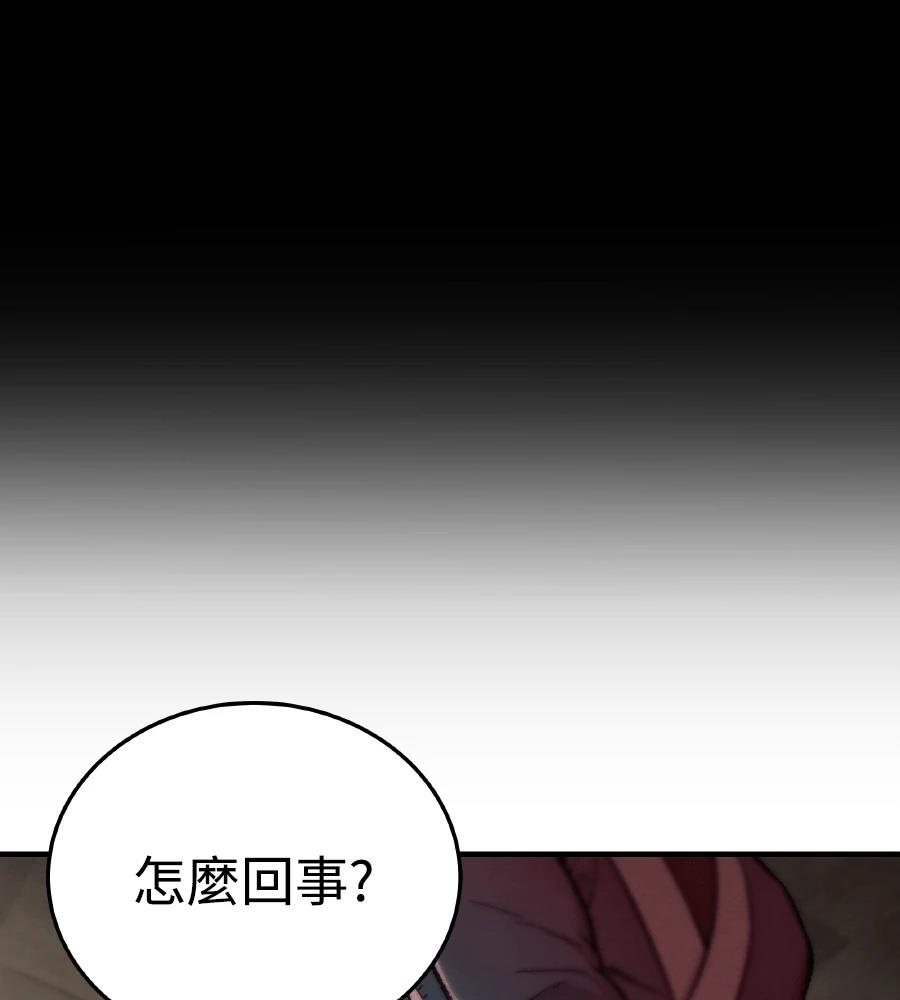 四川霸王 第2话 第15页