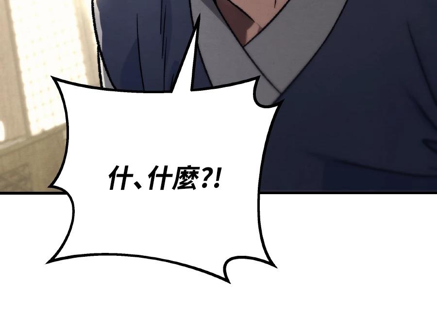 四川霸王 第2话 第160页
