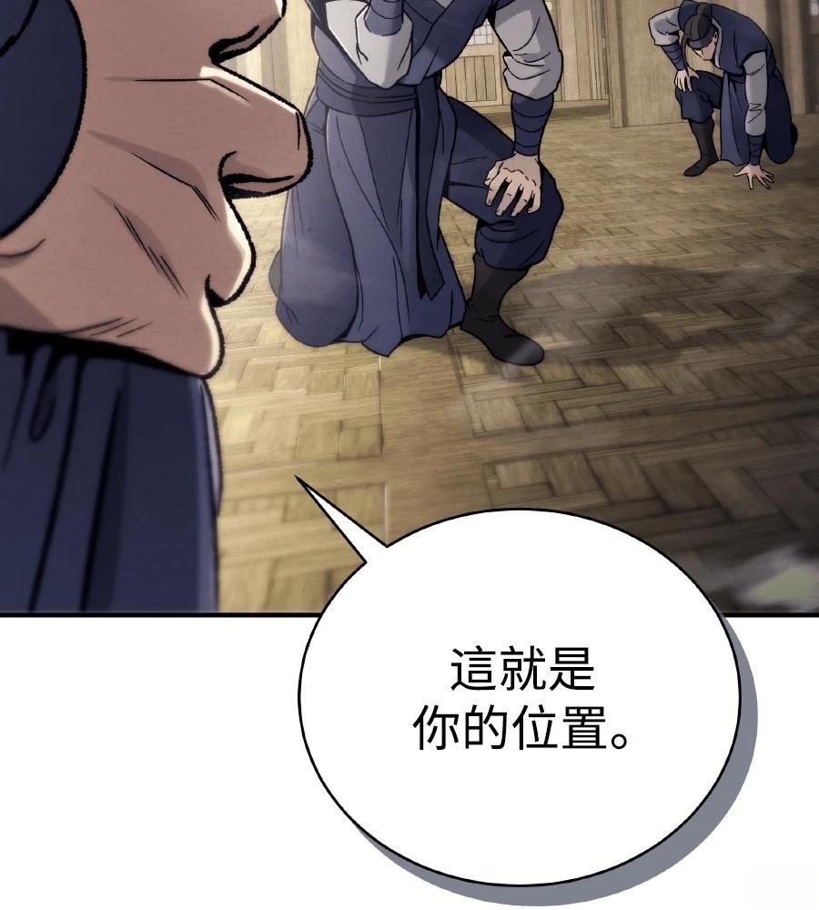 四川霸王 第2话 第189页