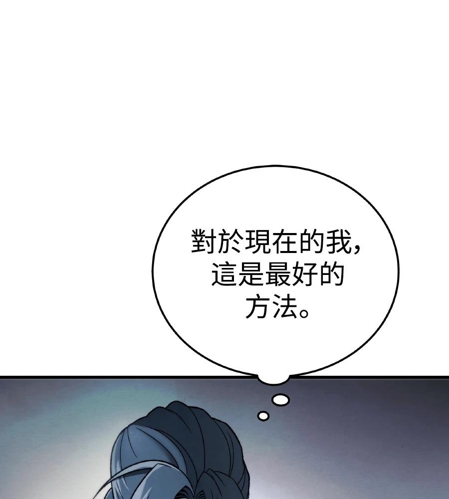 四川霸王 第2话 第196页
