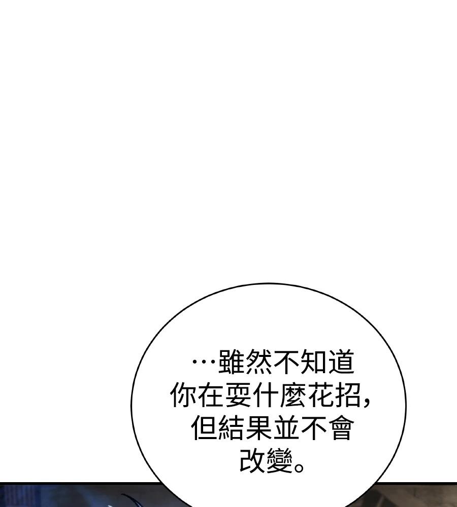 四川霸王 第2话 第204页
