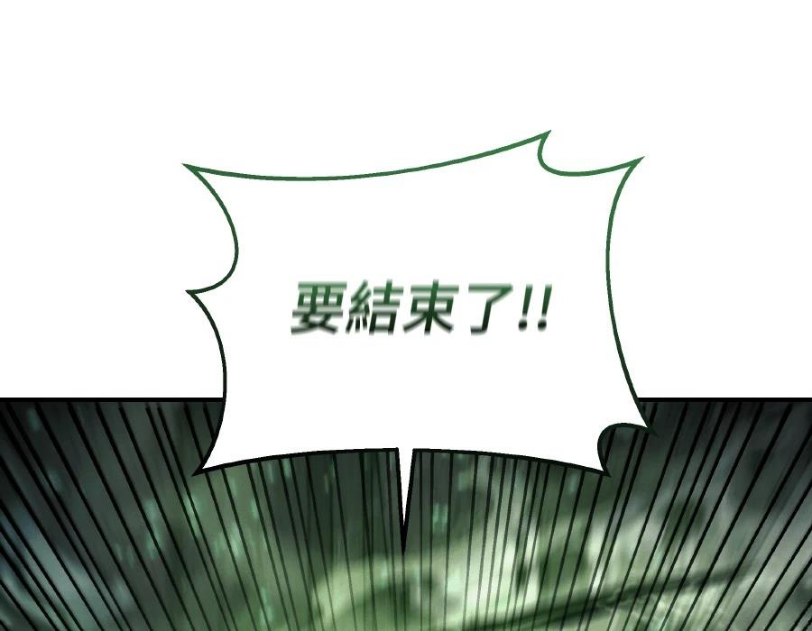 四川霸王 第2话 第231页