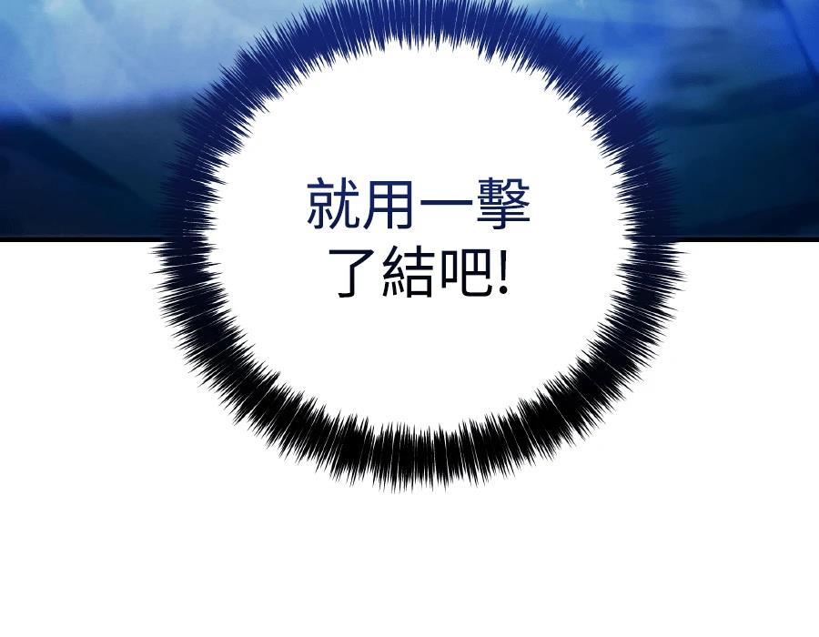 四川霸王 第2话 第242页
