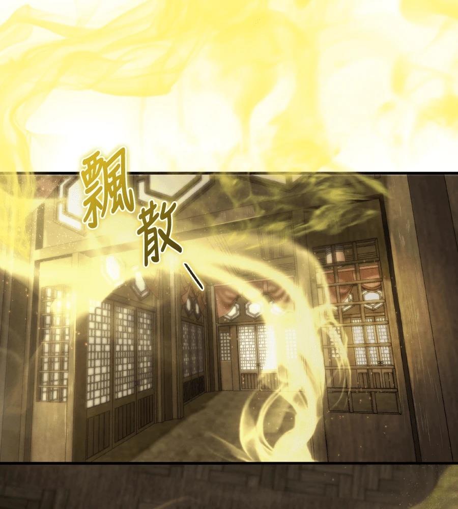 四川霸王 第2话 第244页