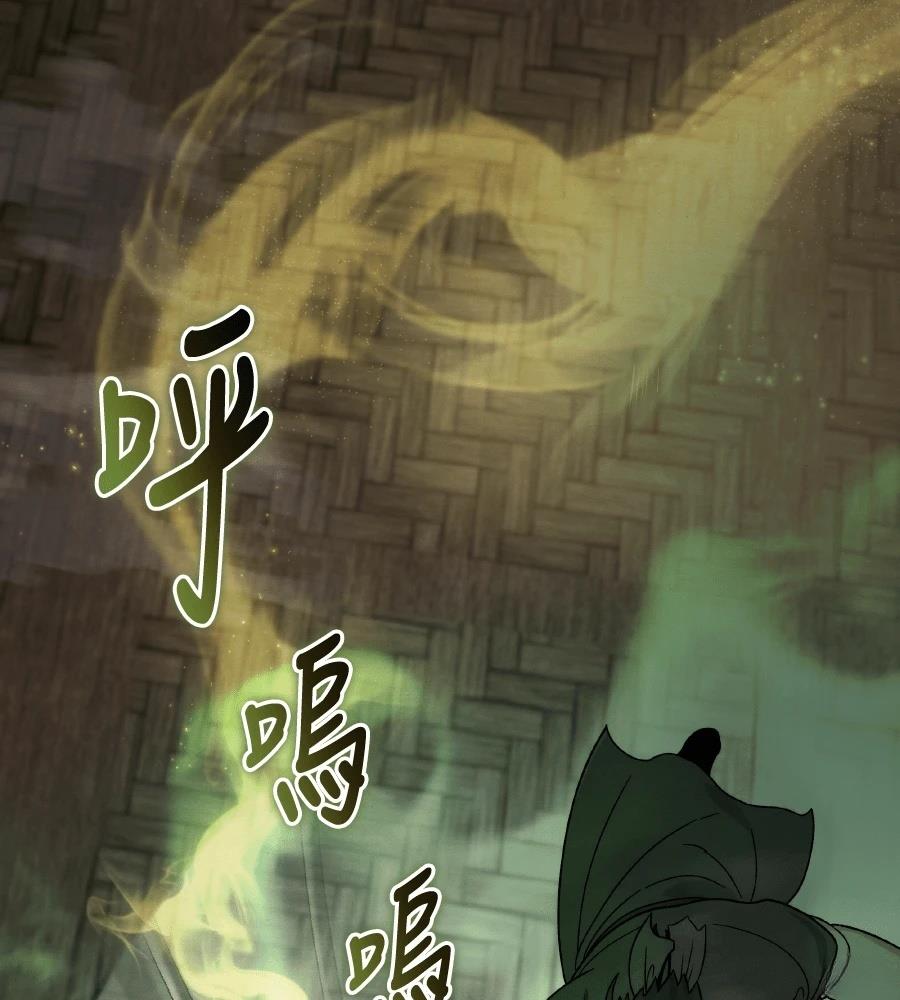 四川霸王 第2话 第245页