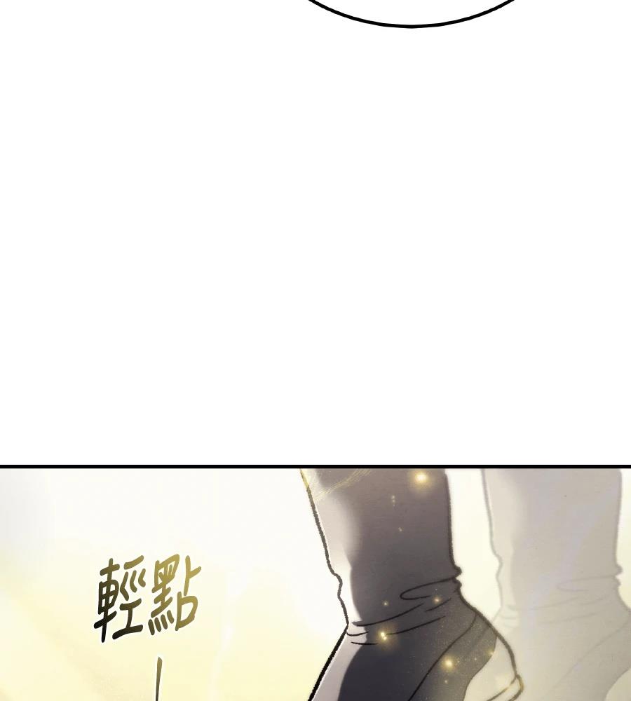 四川霸王 第2话 第251页