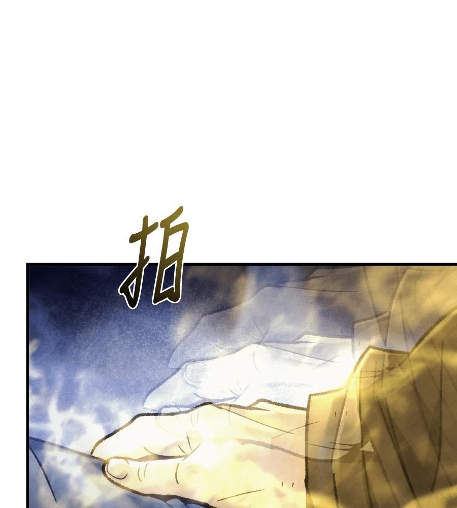 四川霸王 第2话 第256页