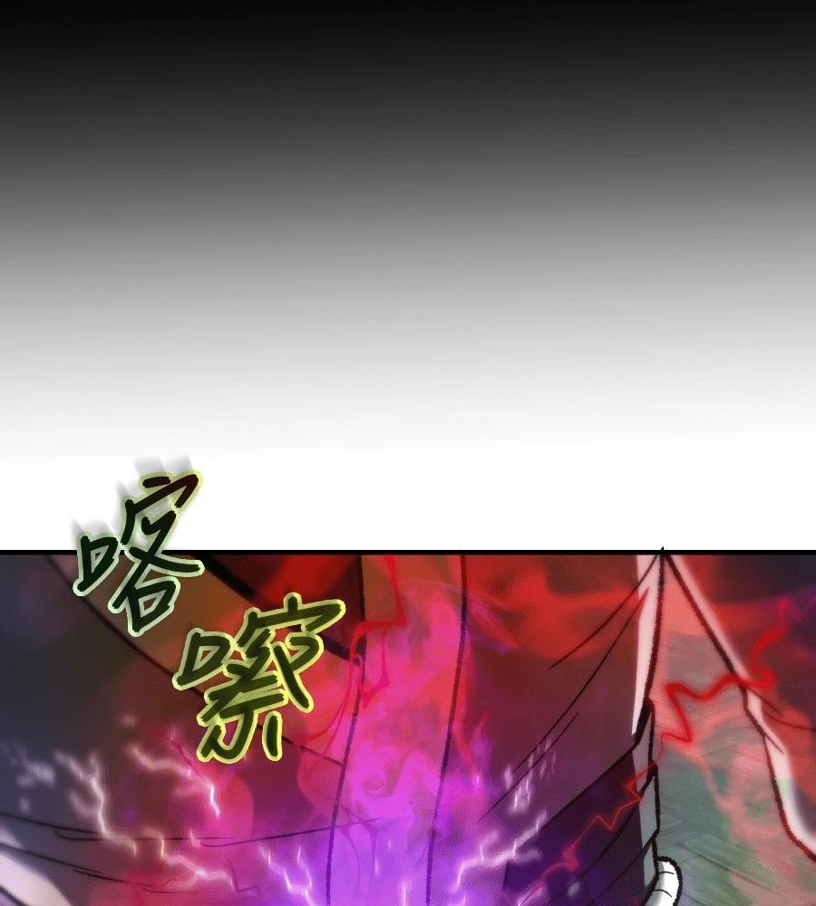 四川霸王 第2话 第30页
