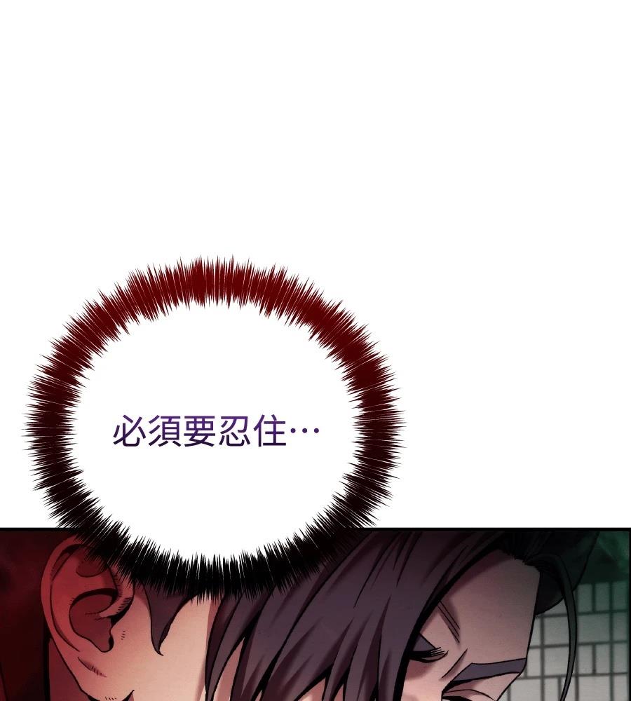 四川霸王 第2话 第34页