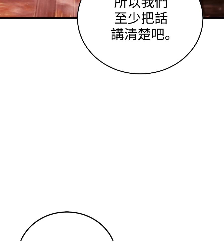 四川霸王 第2话 第6页