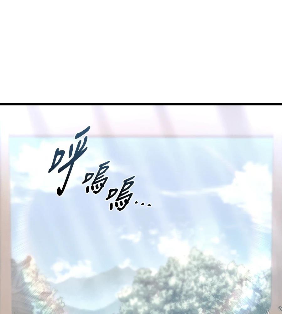 四川霸王 第3话 第103页