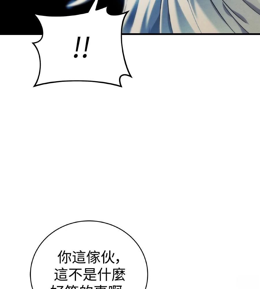 四川霸王 第3话 第114页