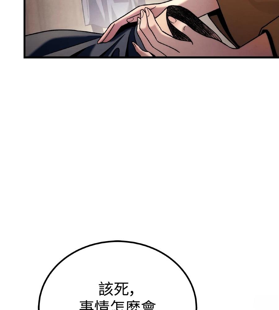 四川霸王 第3话 第125页