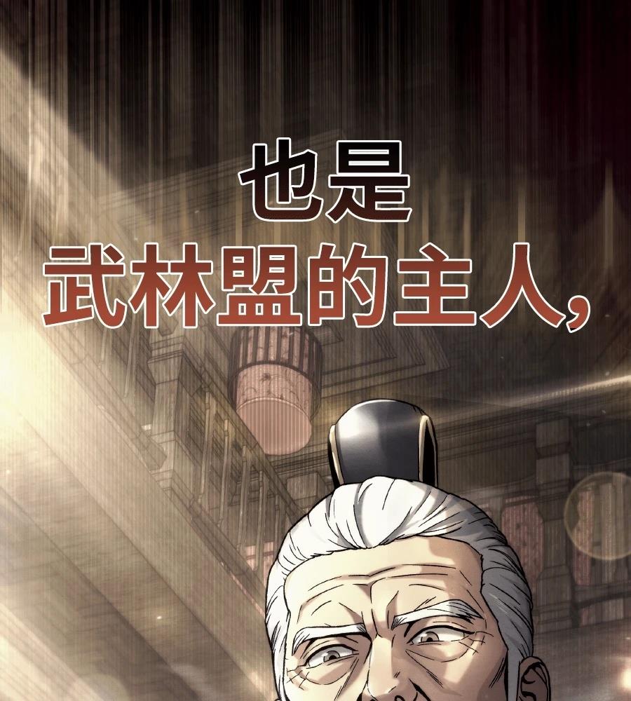四川霸王 第3话 第14页