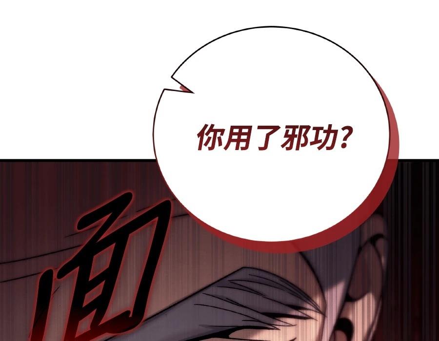 四川霸王 第3话 第134页