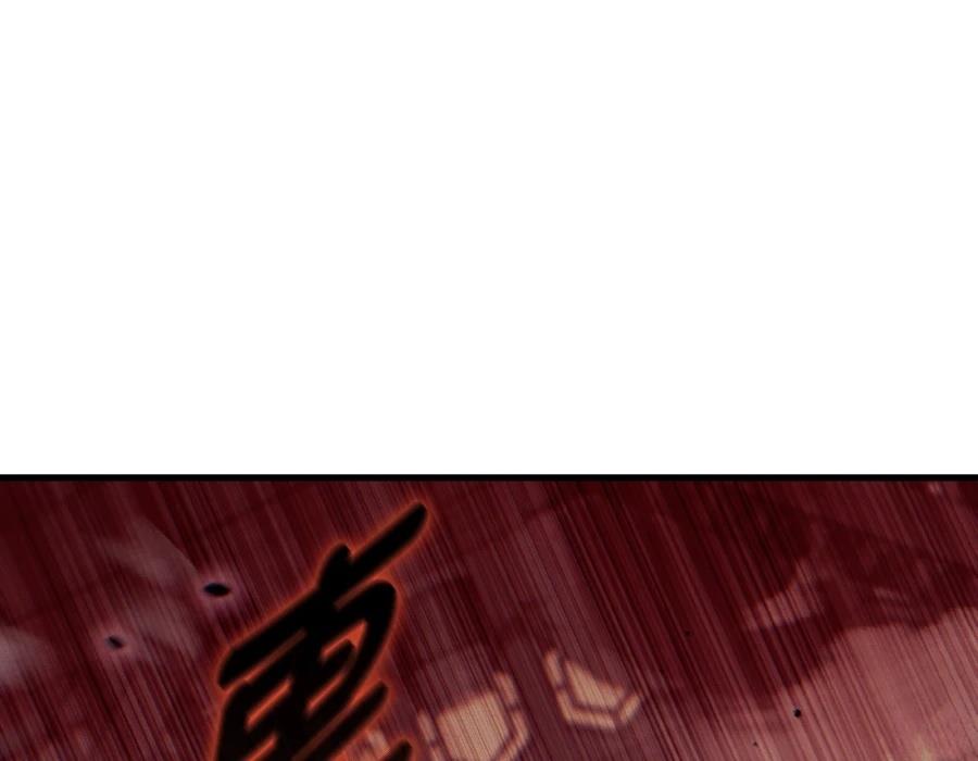 四川霸王 第3话 第137页