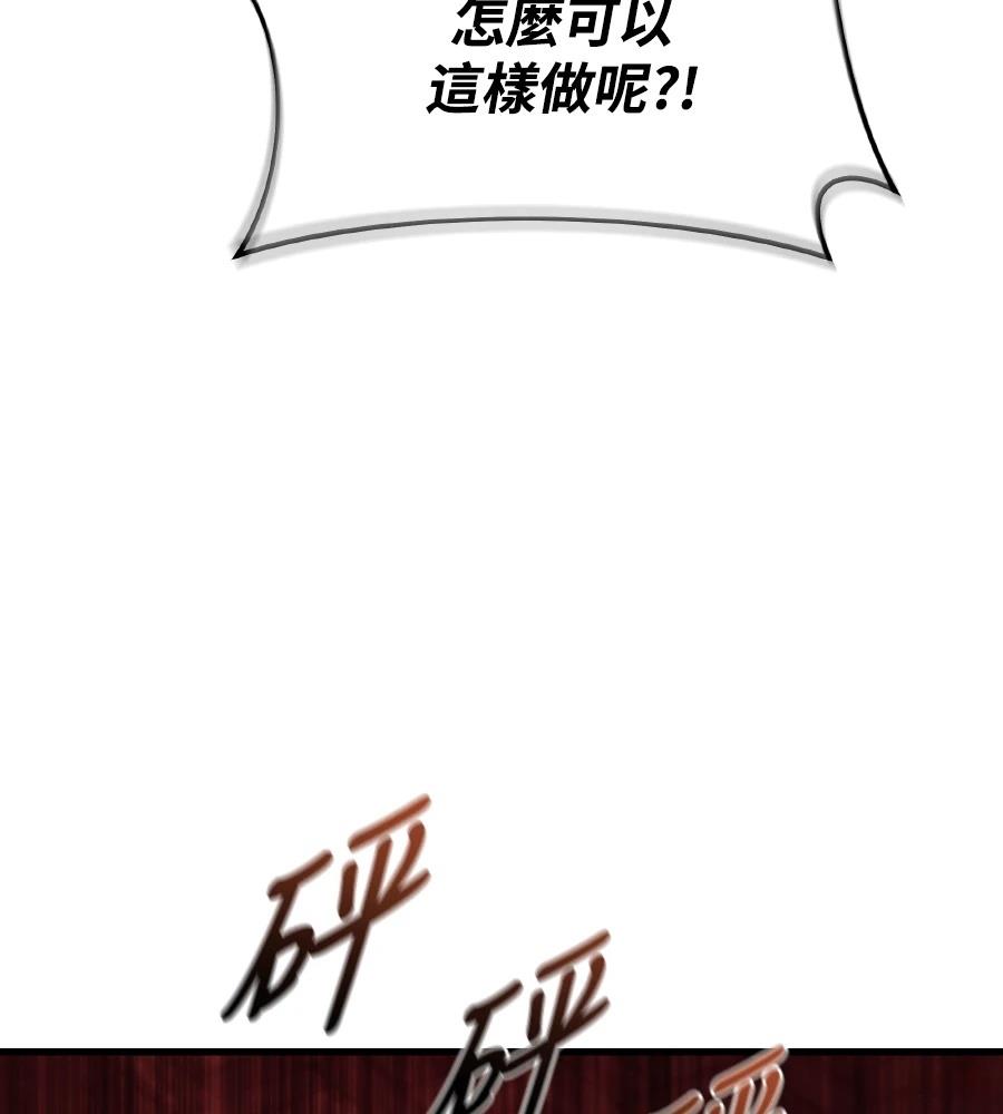 四川霸王 第3话 第148页
