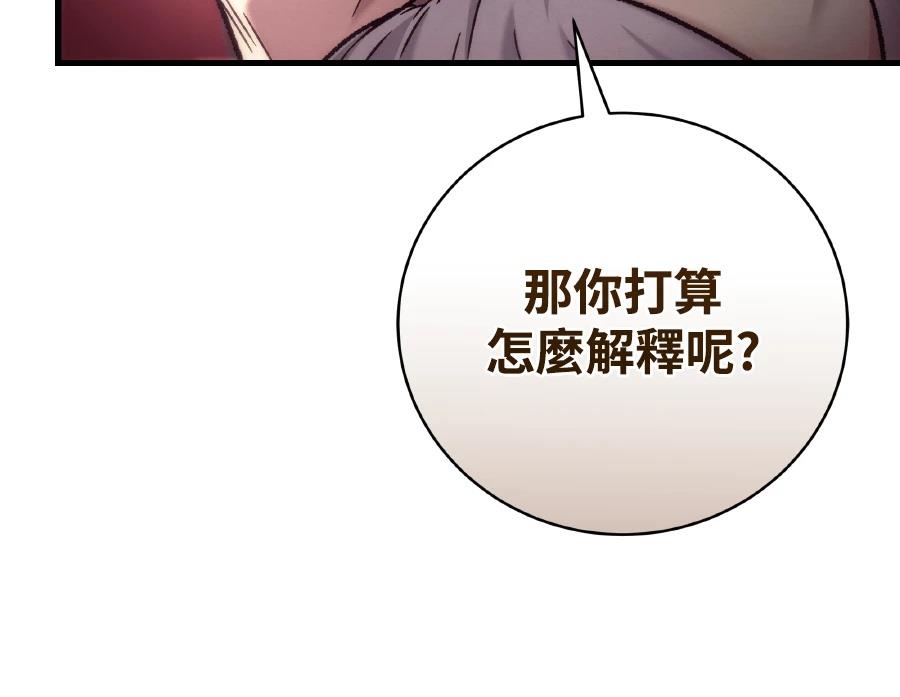 四川霸王 第3话 第151页