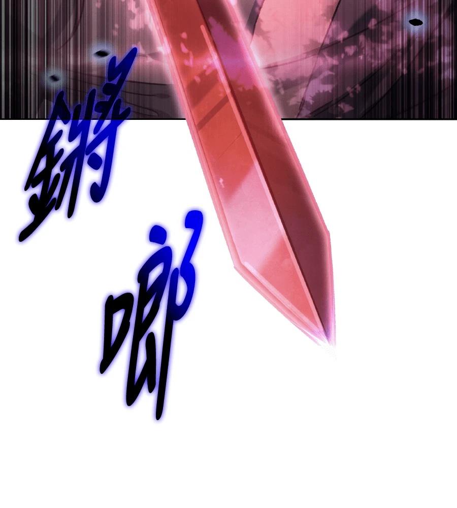 四川霸王 第3话 第161页