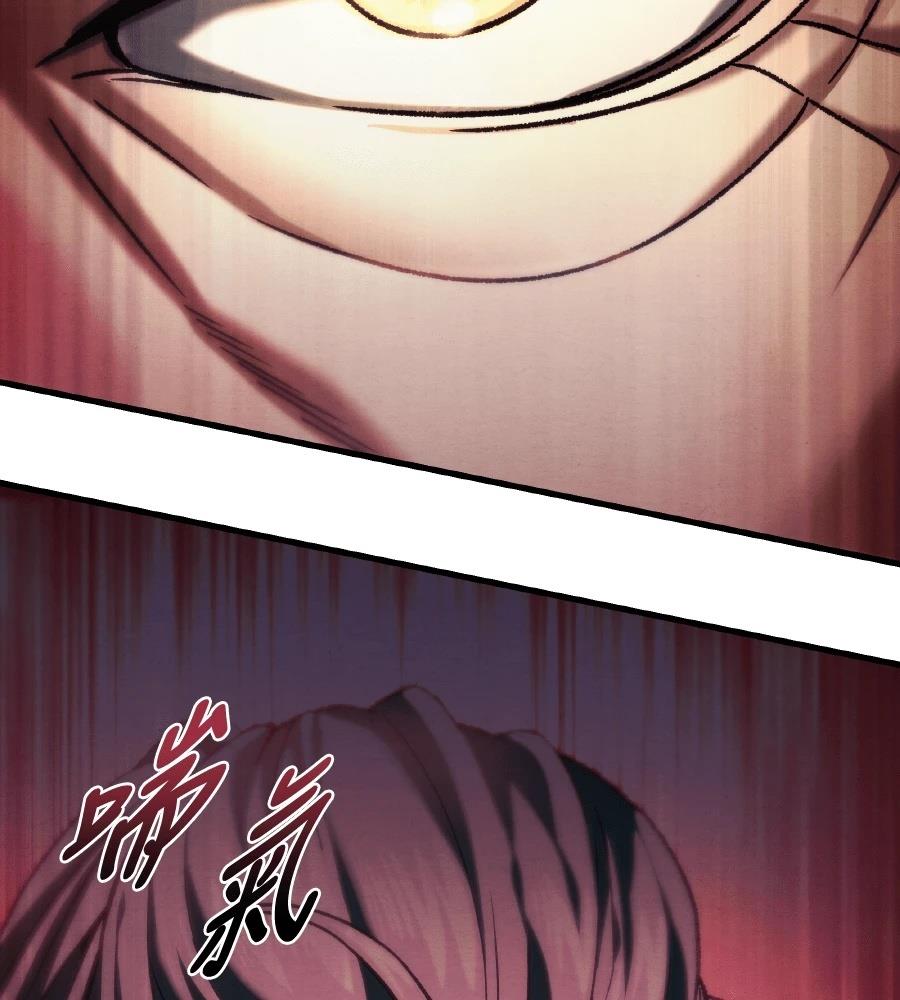四川霸王 第3话 第169页