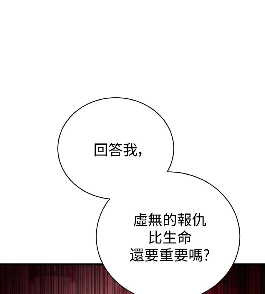 四川霸王 第3话 第172页