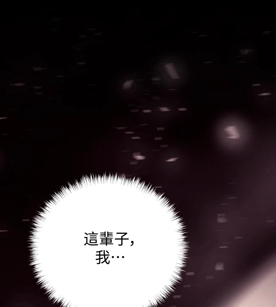 四川霸王 第3话 第175页