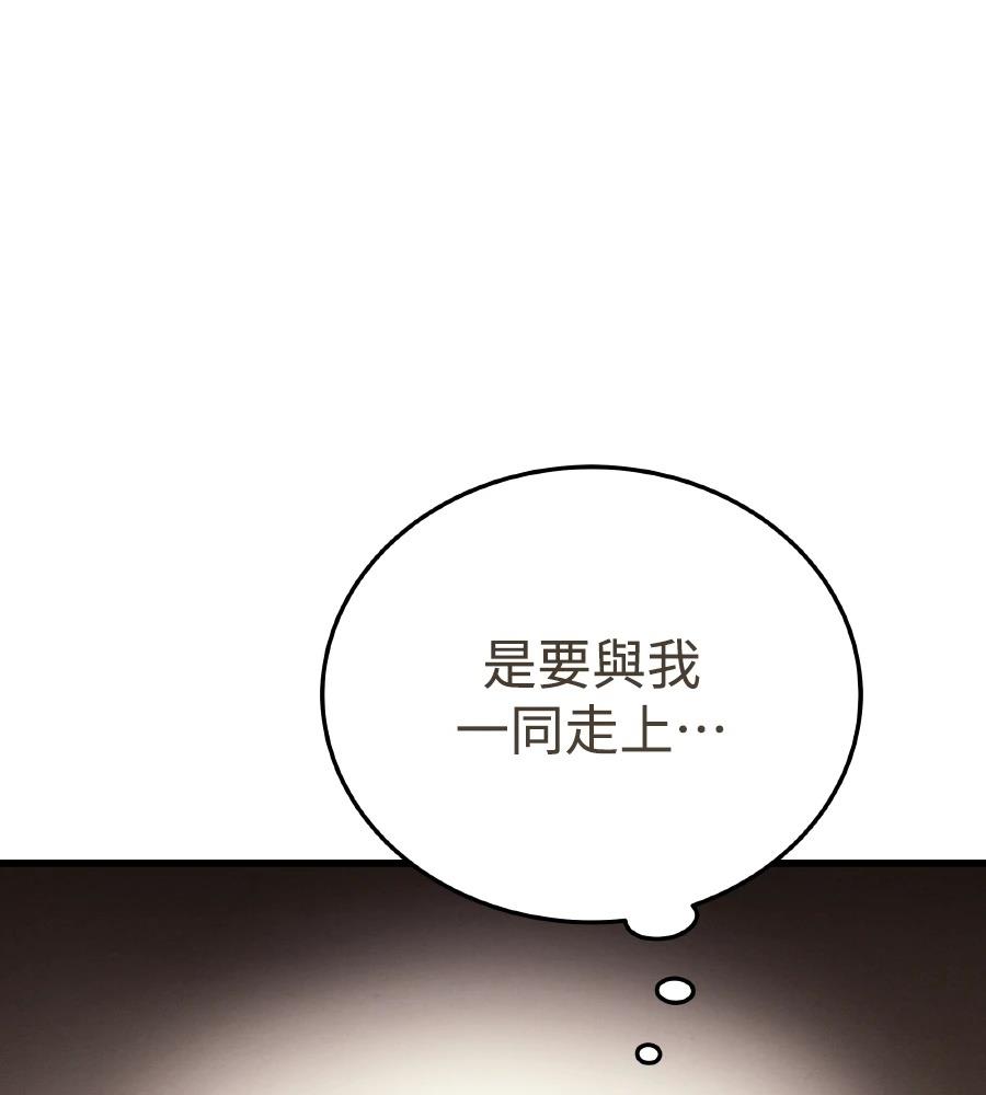 四川霸王 第3话 第189页