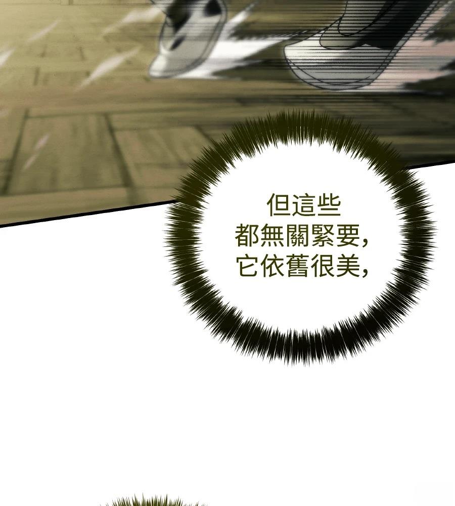 四川霸王 第3话 第212页