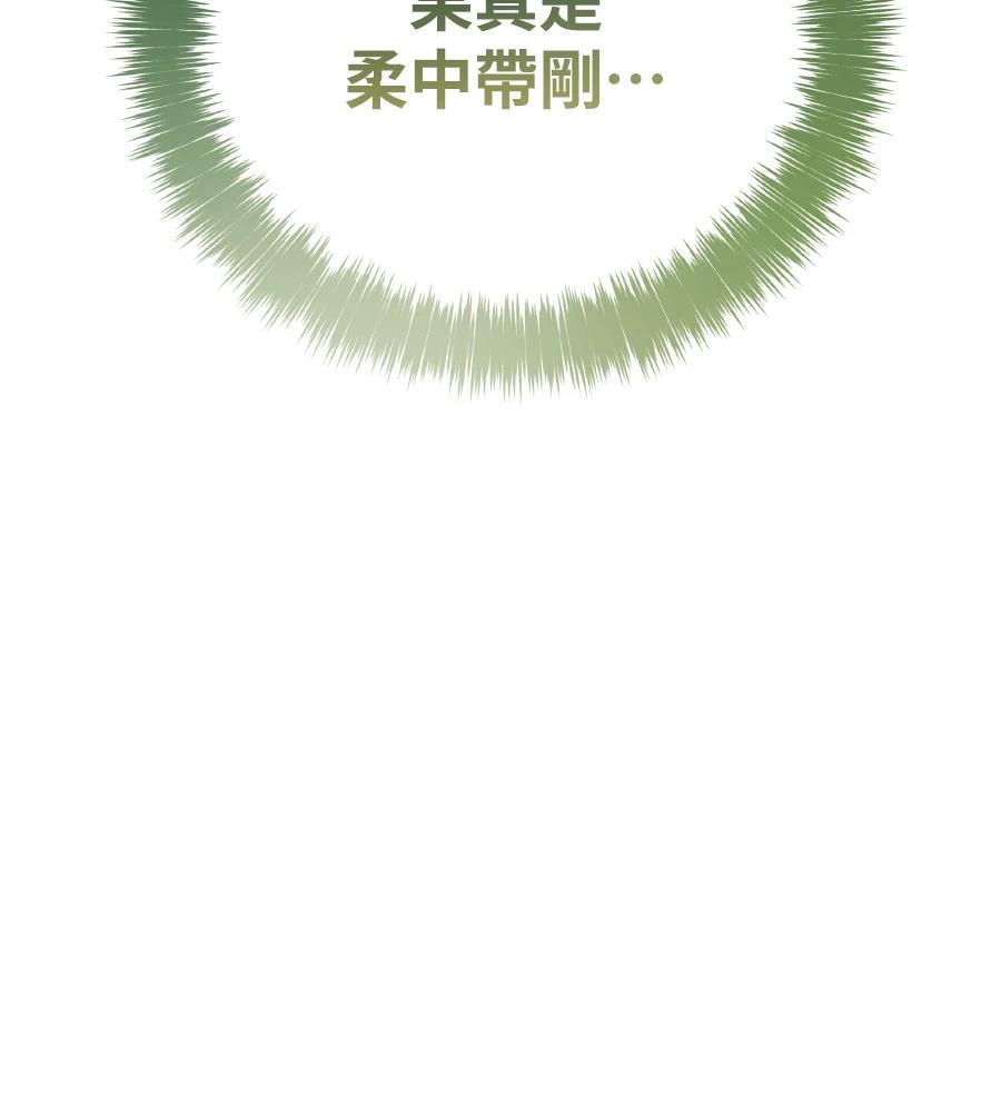 四川霸王 第3话 第219页