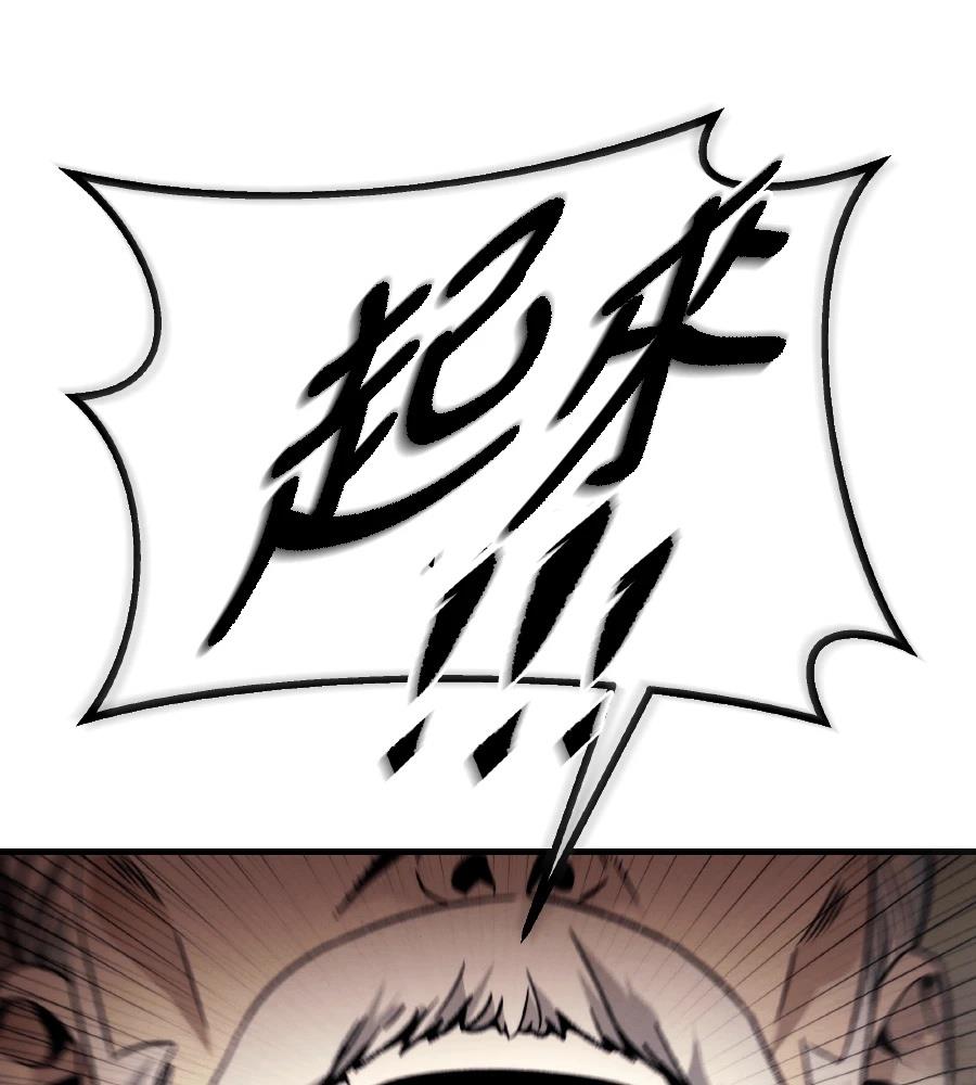 四川霸王 第3话 第221页