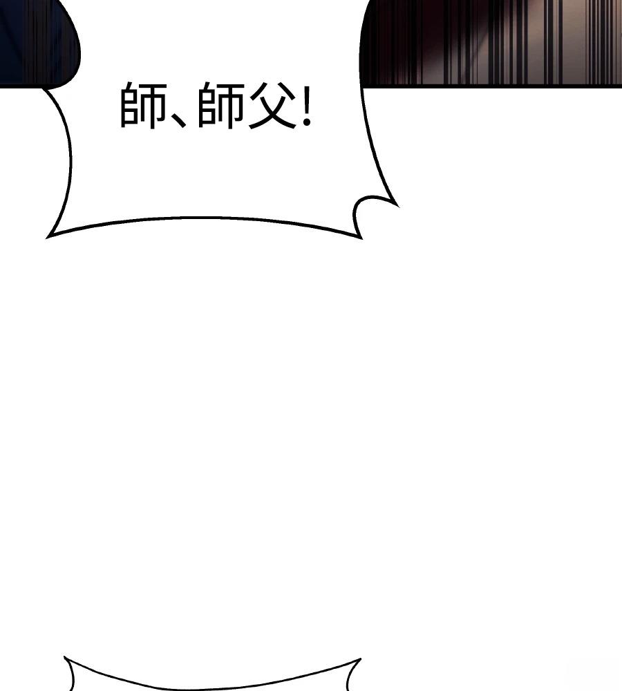 四川霸王 第3话 第226页