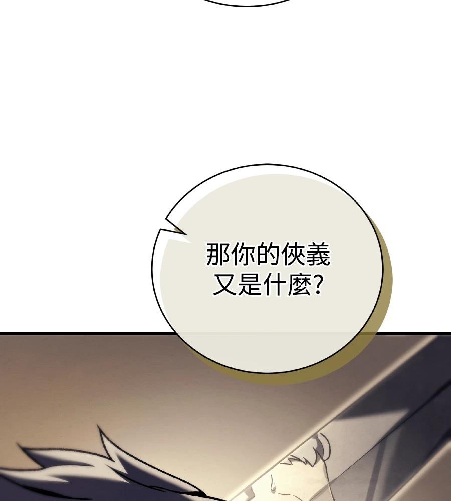 四川霸王 第3话 第234页