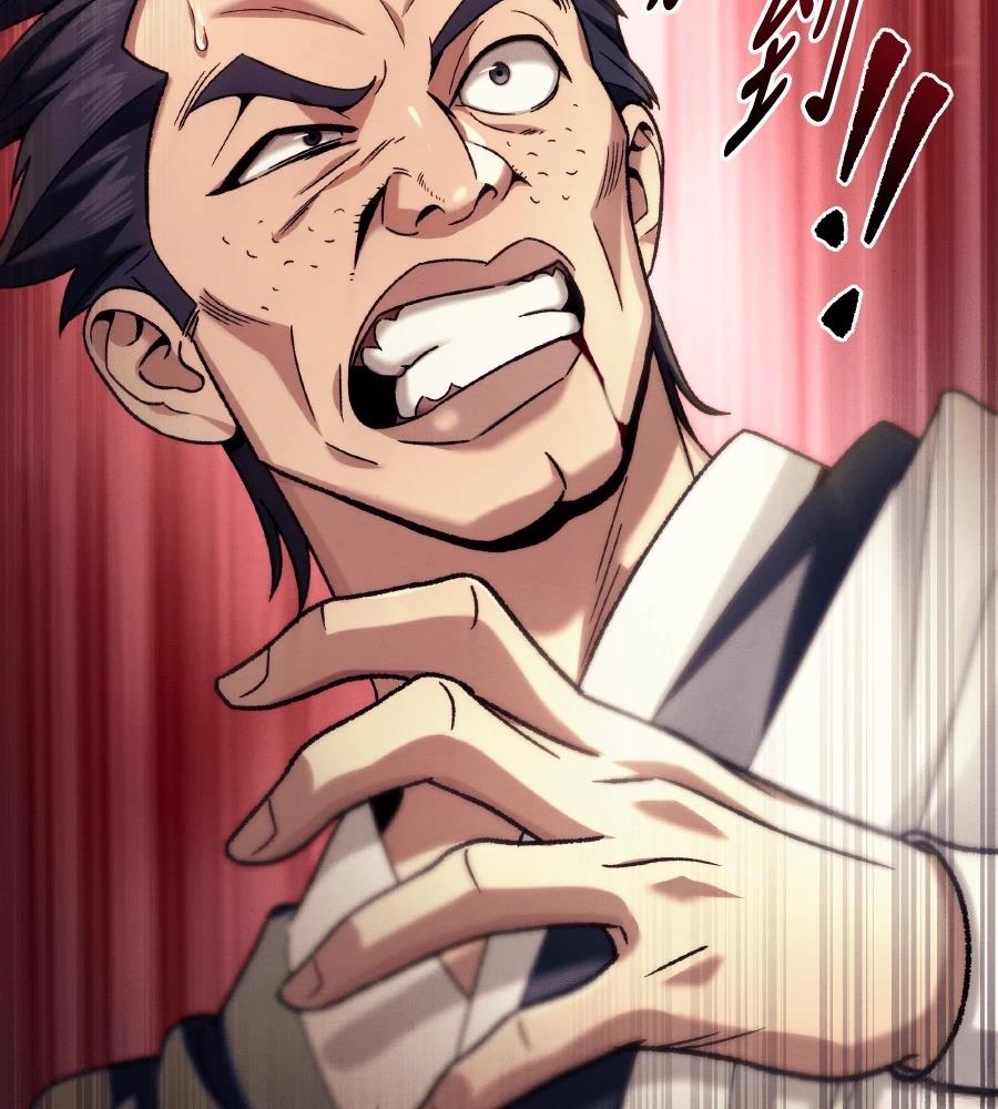 四川霸王 第3话 第240页