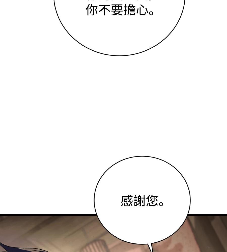四川霸王 第3话 第244页