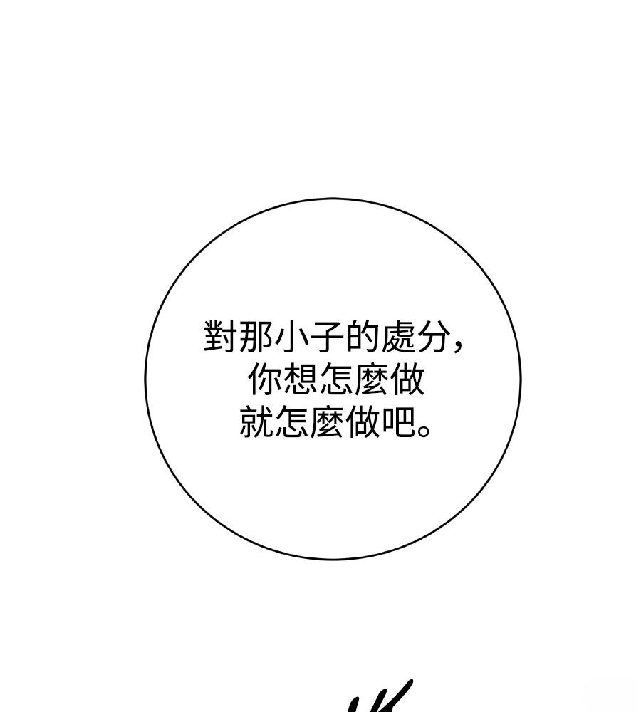 四川霸王 第3话 第250页