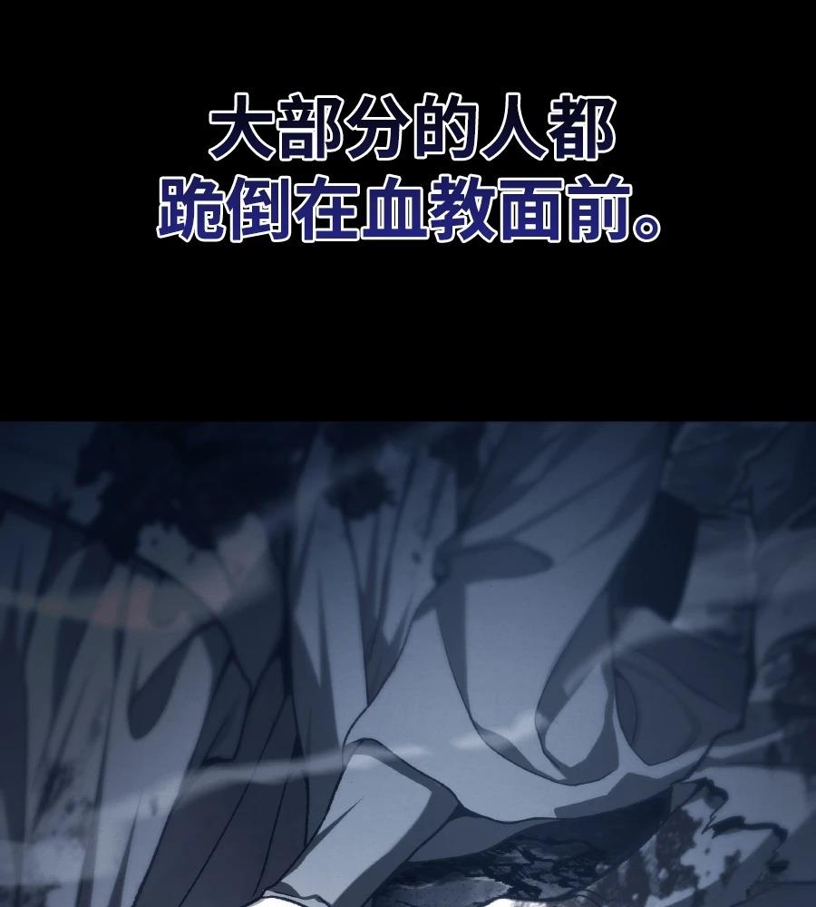 四川霸王 第3话 第29页