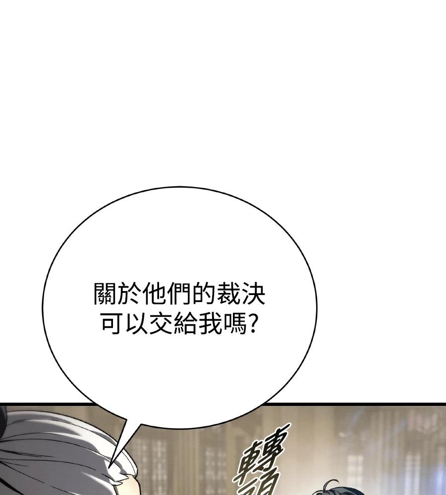 四川霸王 第3话 第283页