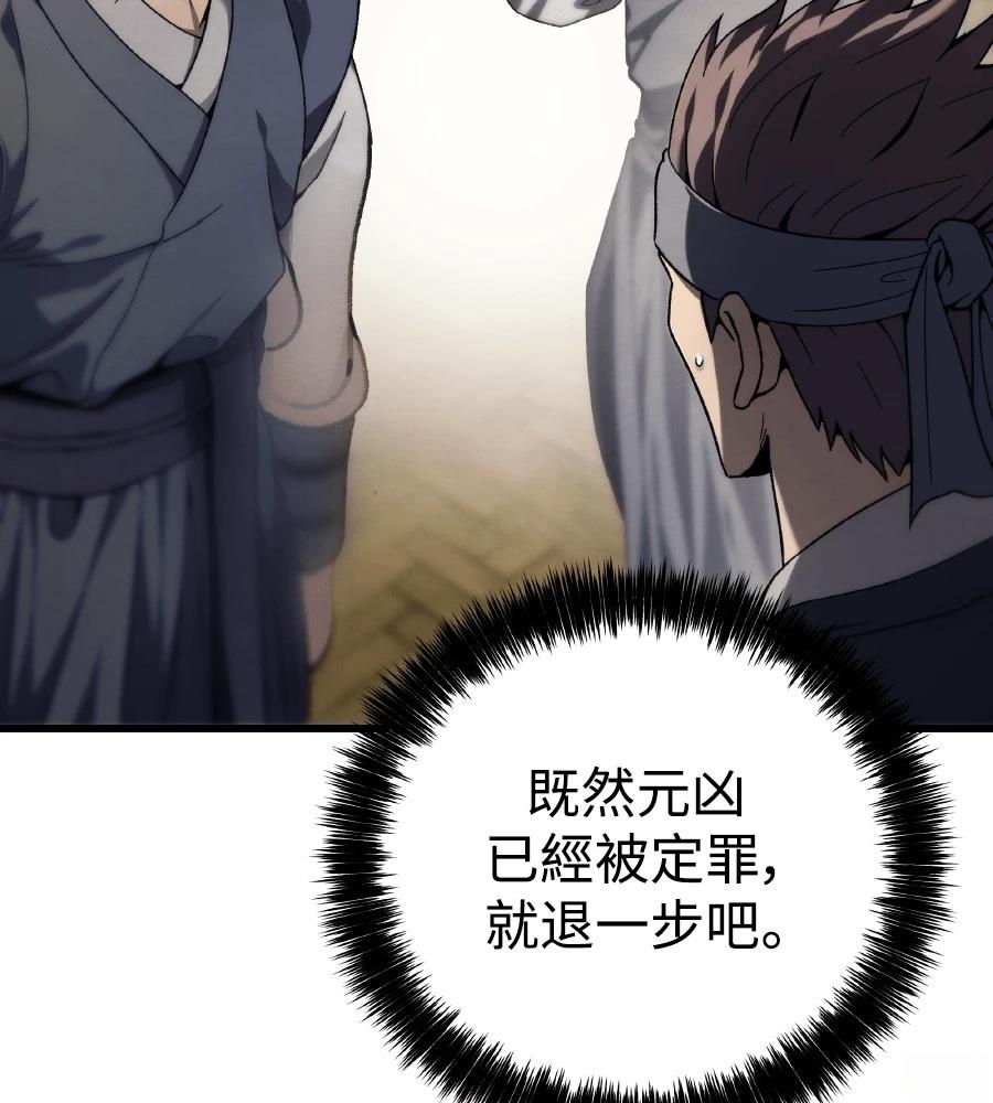 四川霸王 第3话 第286页