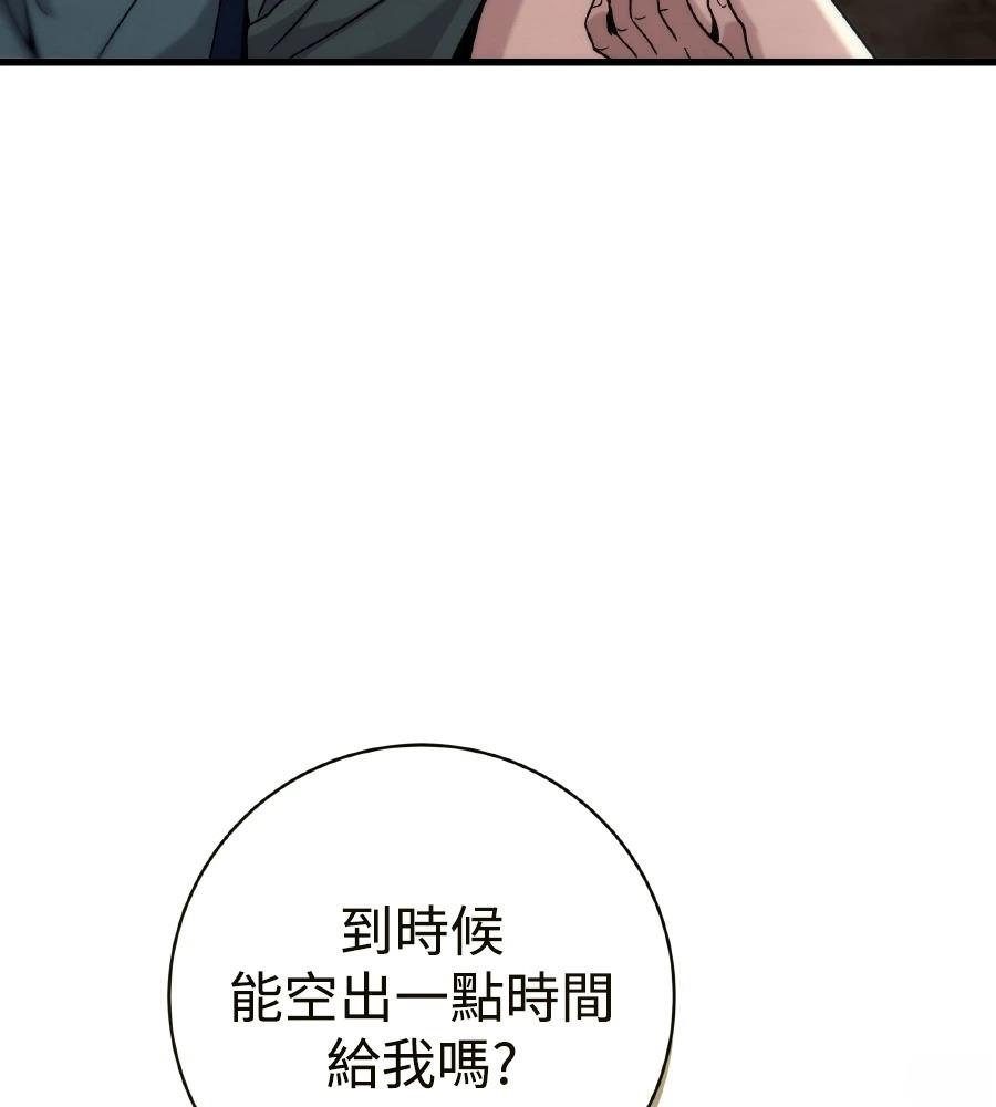 四川霸王 第3话 第294页