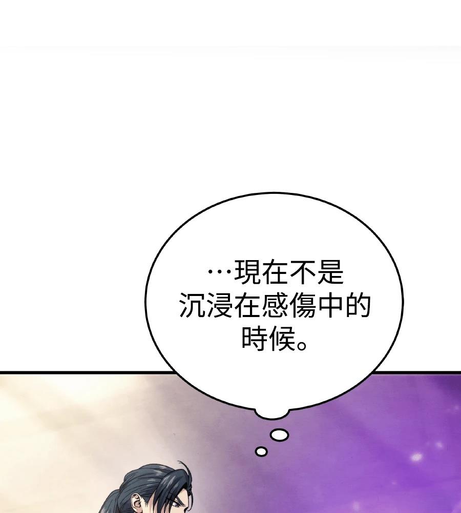 四川霸王 第3话 第42页