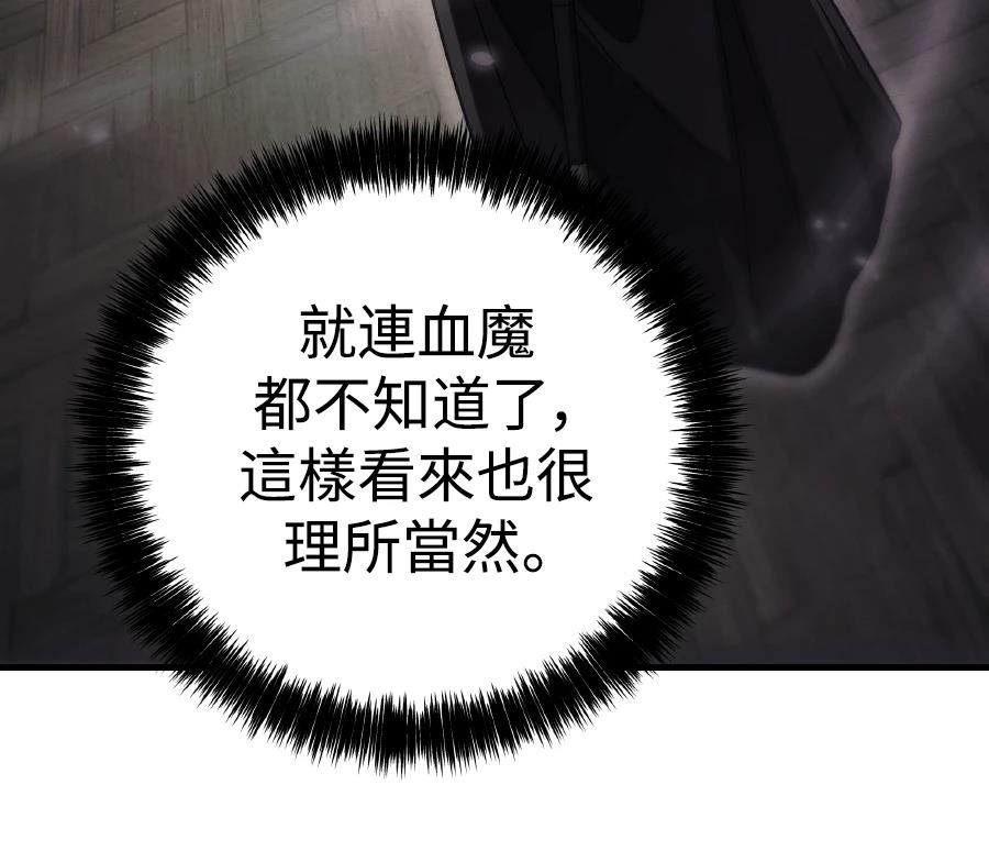 四川霸王 第3话 第47页