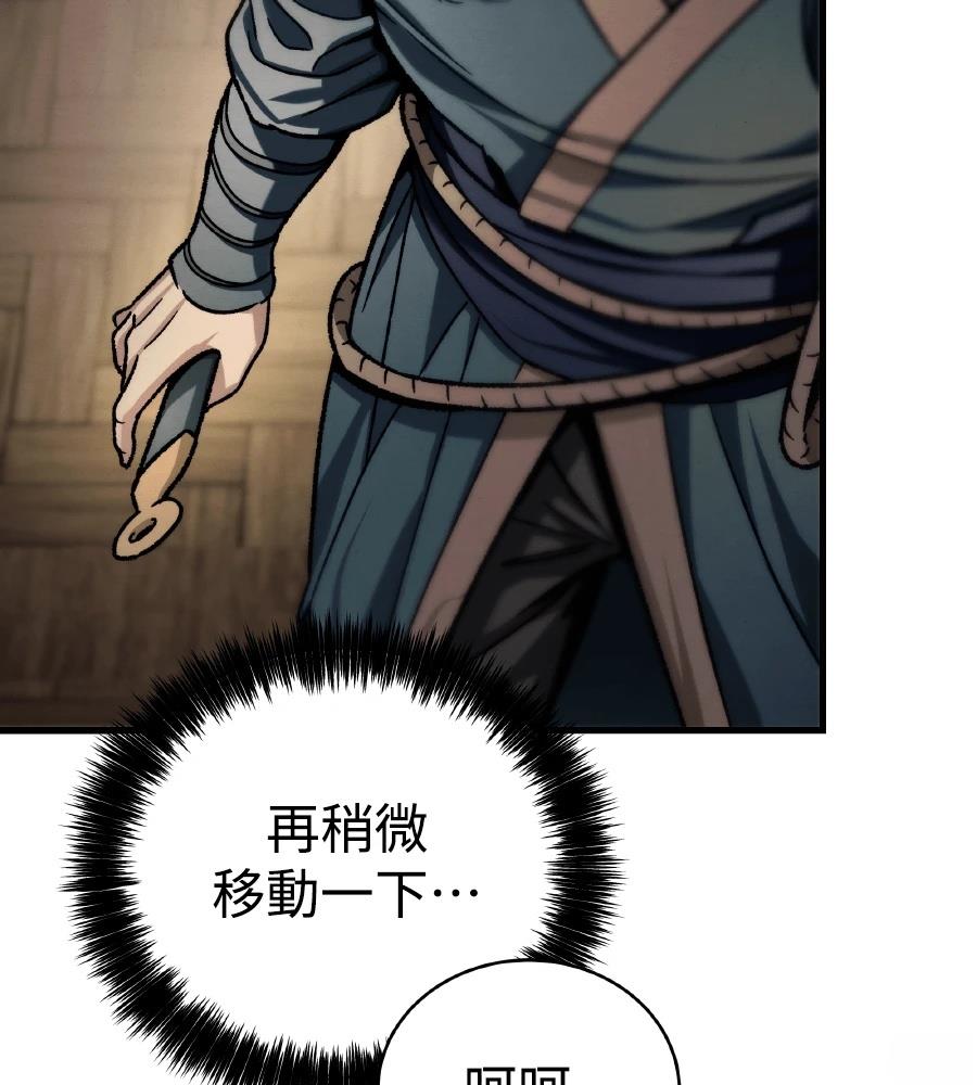 四川霸王 第3话 第51页