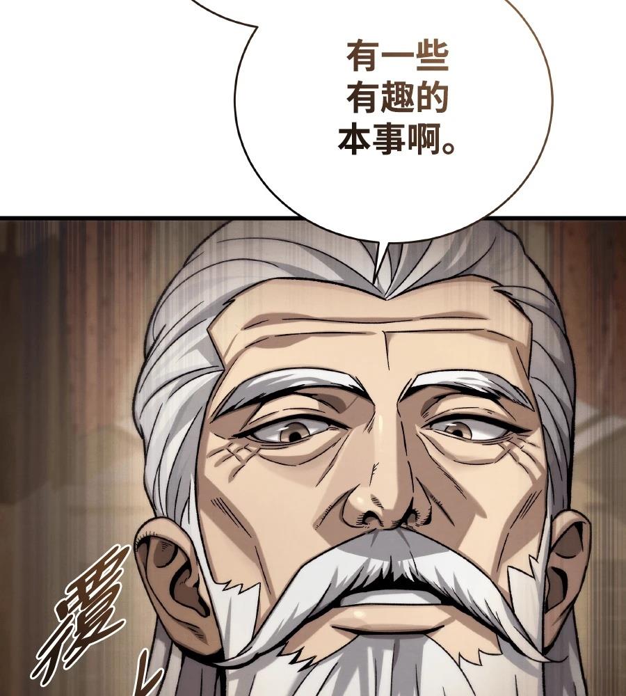 四川霸王 第3话 第56页