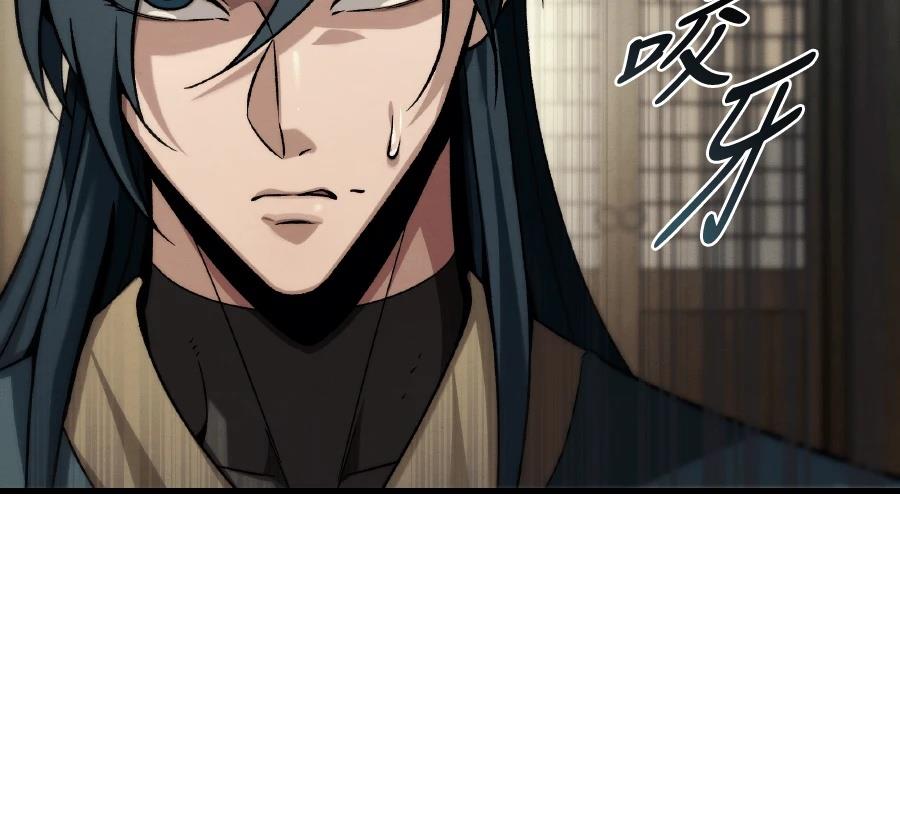 四川霸王 第3话 第58页