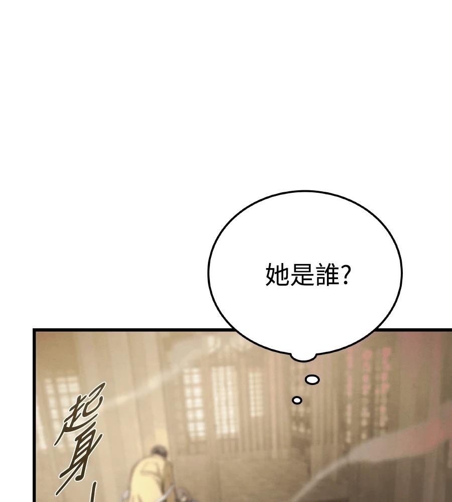 四川霸王 第3话 第65页