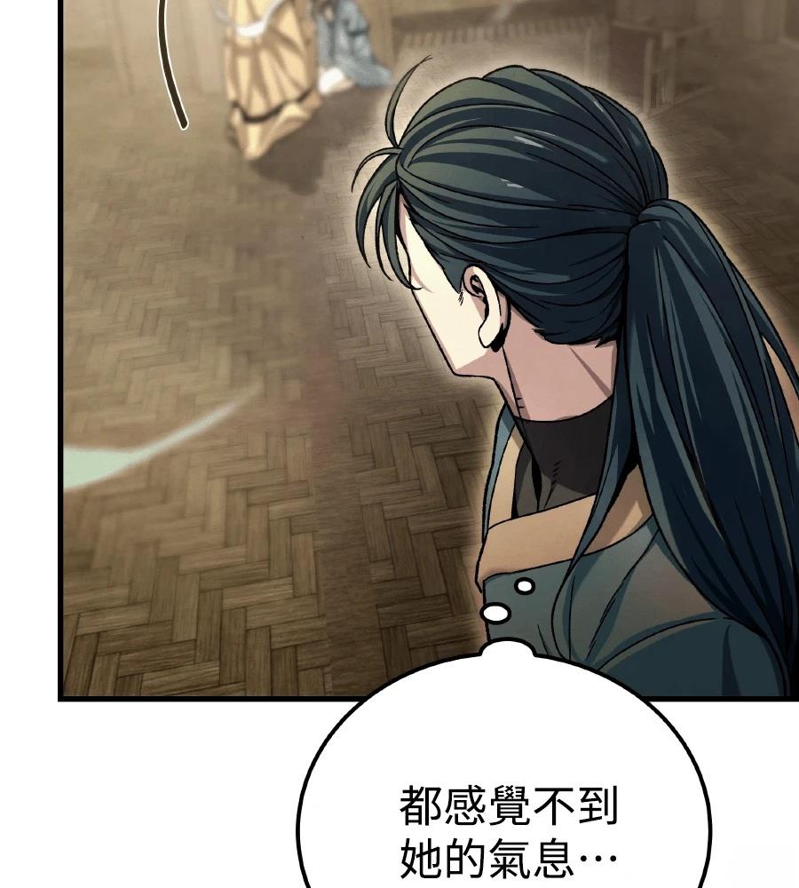 四川霸王 第3话 第66页