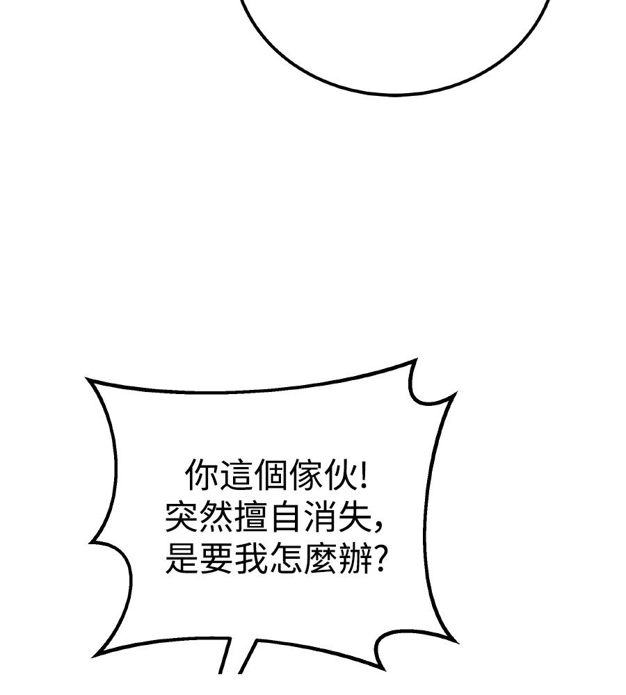四川霸王 第3话 第67页