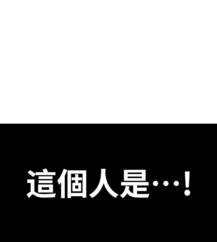 四川霸王 第3话 第8页