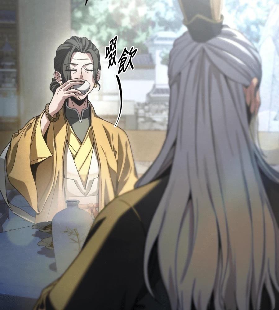 四川霸王 第3话 第86页
